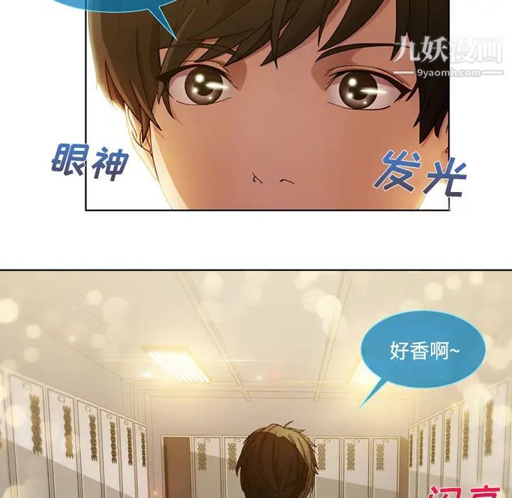 长腿姐姐第7话