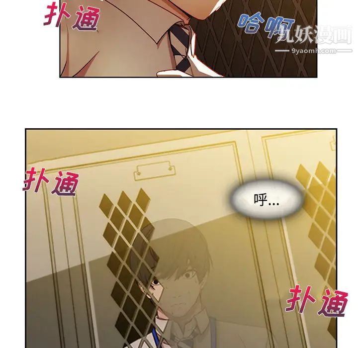 长腿姐姐第7话