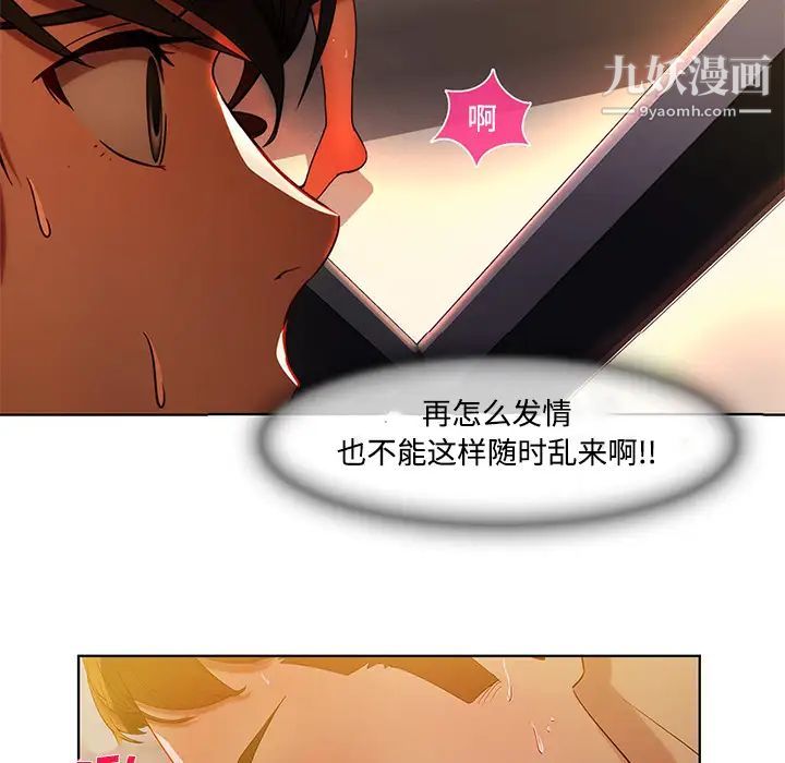 长腿姐姐第7话