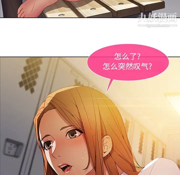 长腿姐姐第7话