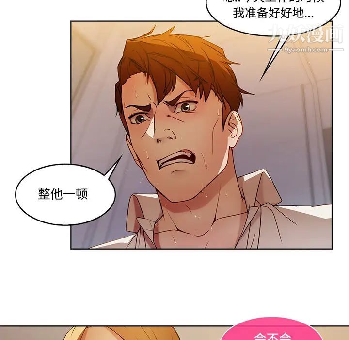 长腿姐姐第7话