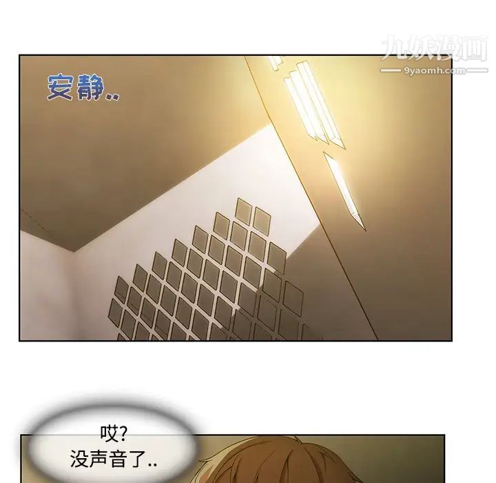 长腿姐姐第8话