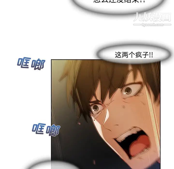 长腿姐姐第8话