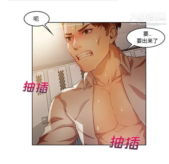 长腿姐姐第8话