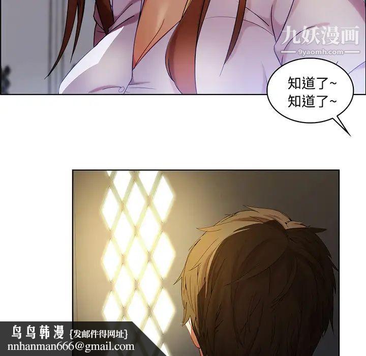 长腿姐姐第8话