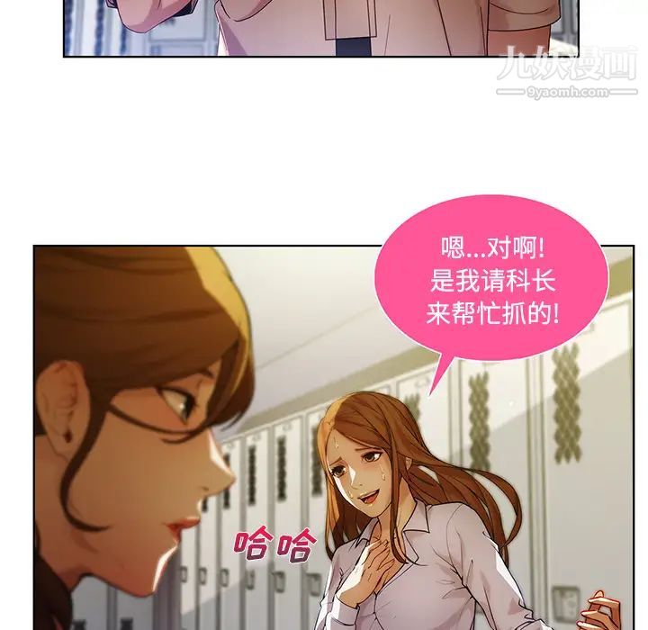 长腿姐姐第8话