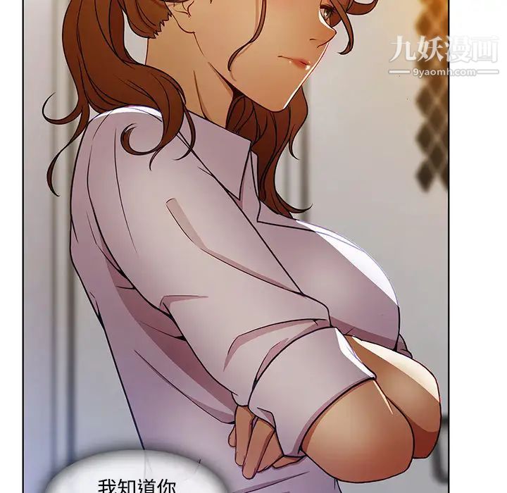 长腿姐姐第8话