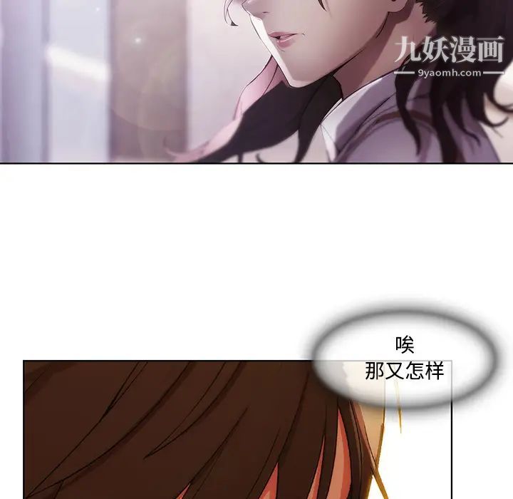 长腿姐姐第8话