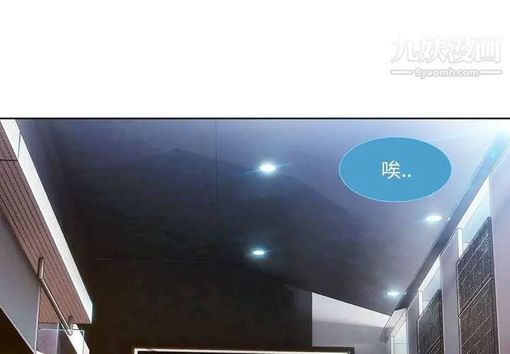 长腿姐姐第9话