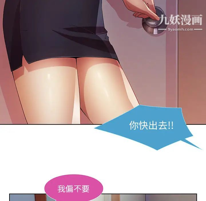 长腿姐姐第9话