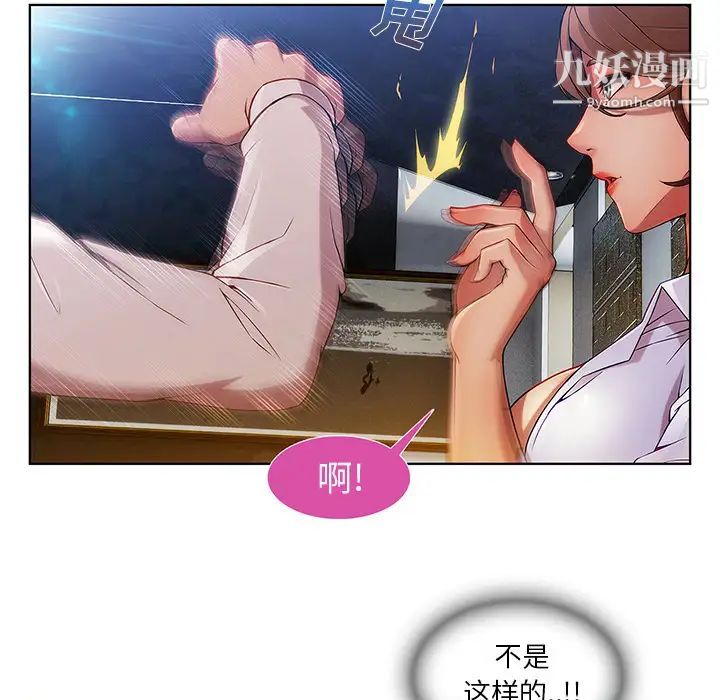 长腿姐姐第9话