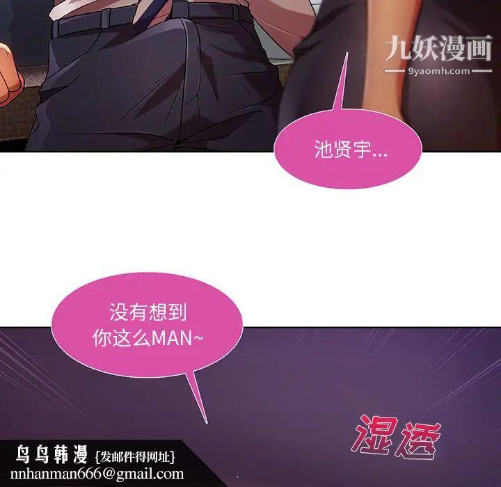 长腿姐姐第9话