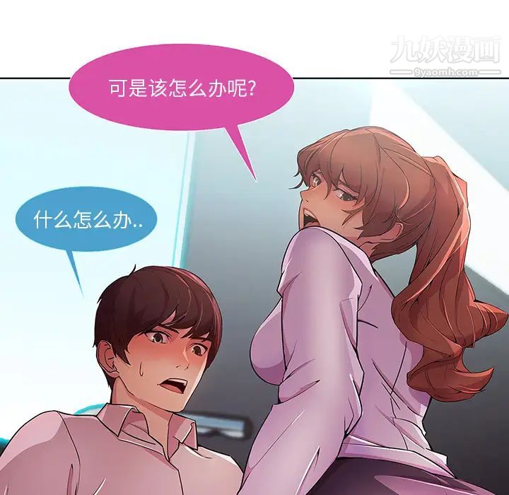 长腿姐姐第9话