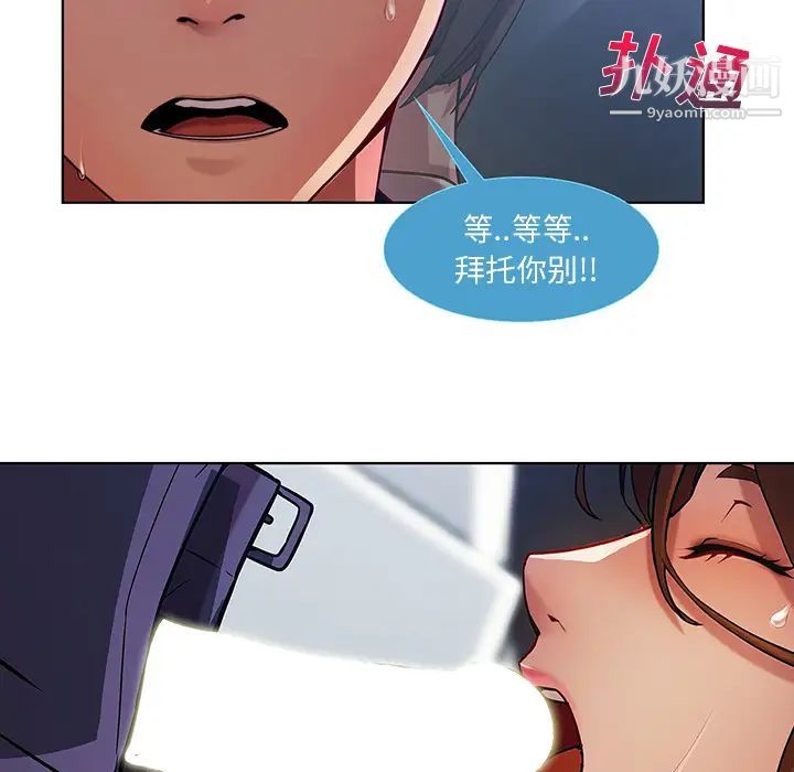 长腿姐姐第9话