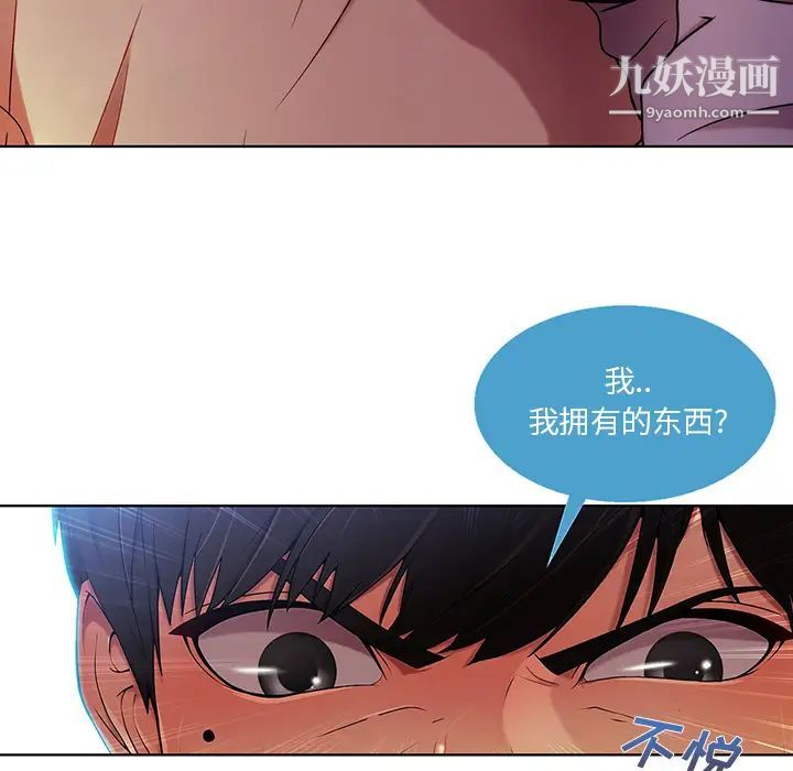 长腿姐姐第9话