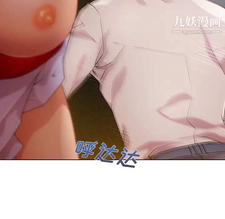 长腿姐姐第9话