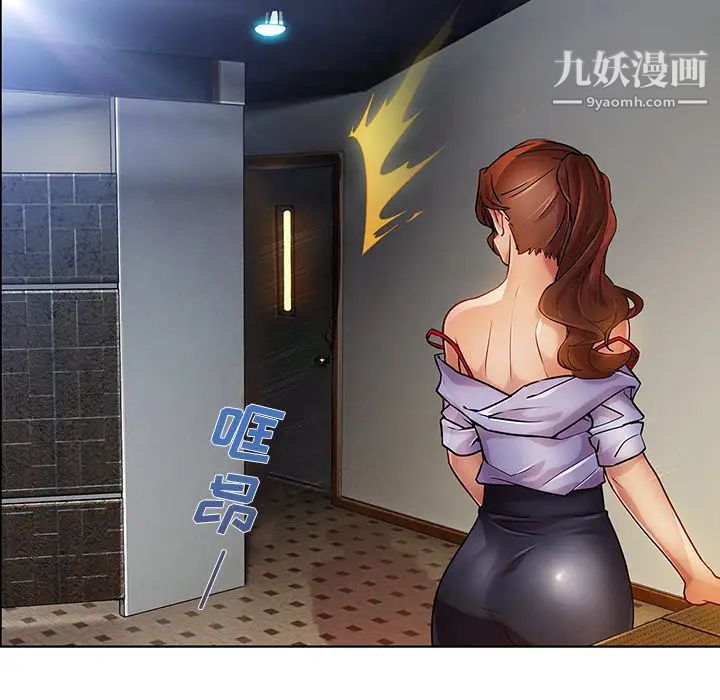 长腿姐姐第9话