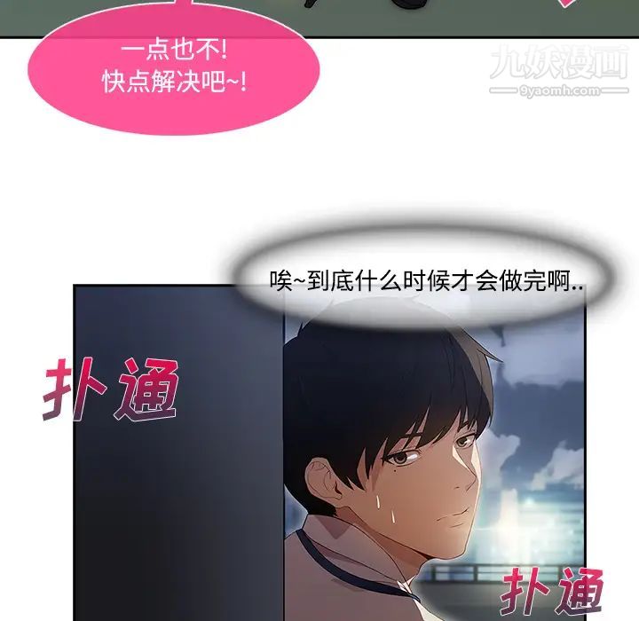 长腿姐姐第10话