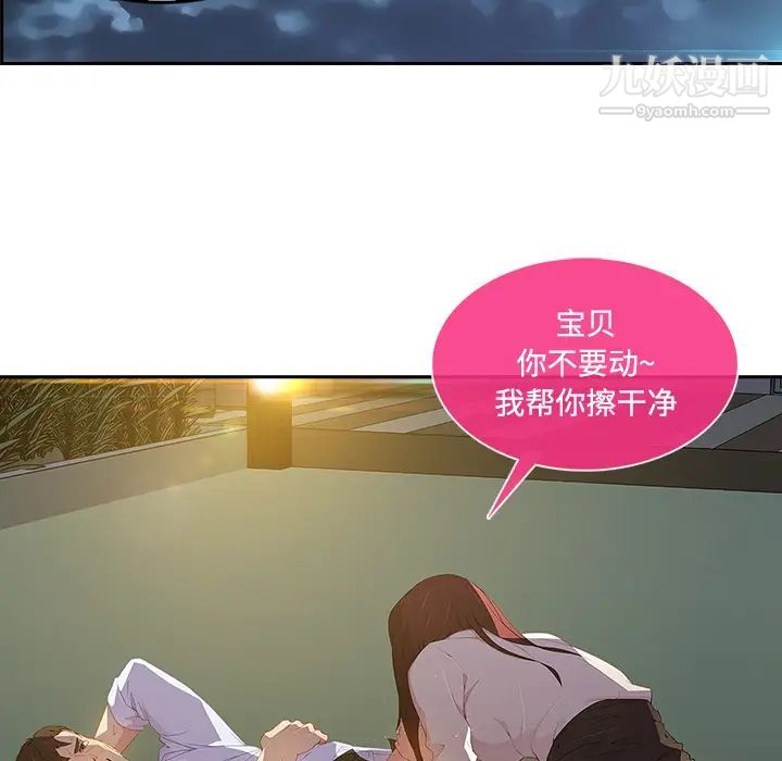 长腿姐姐第10话