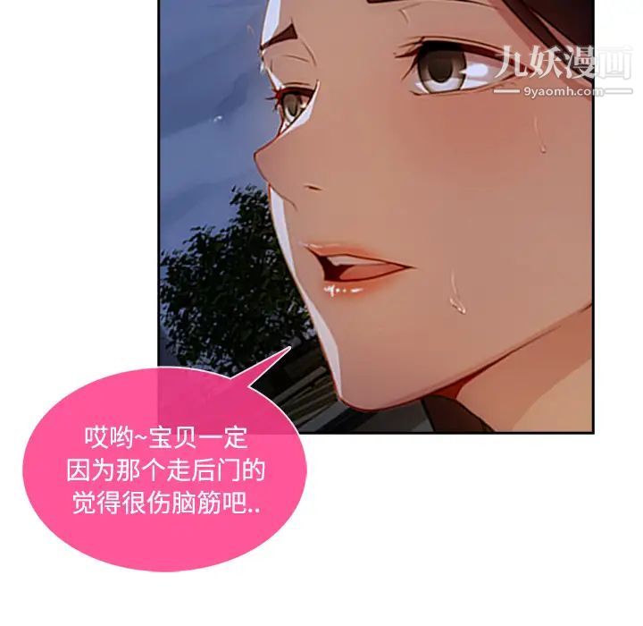 长腿姐姐第10话