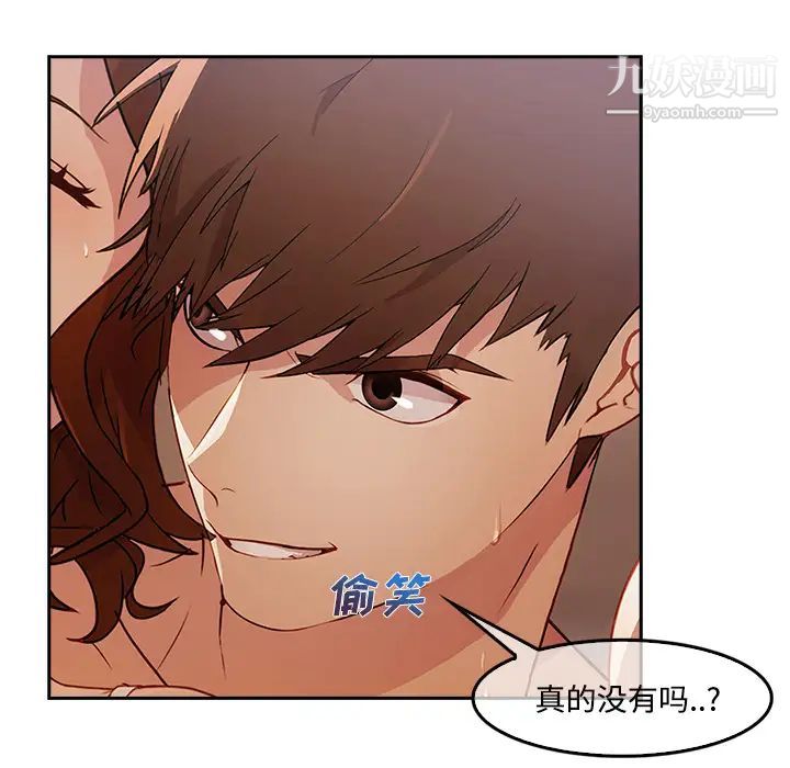 长腿姐姐第11话