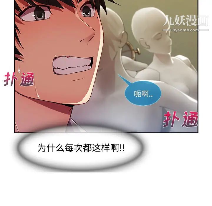 长腿姐姐第11话