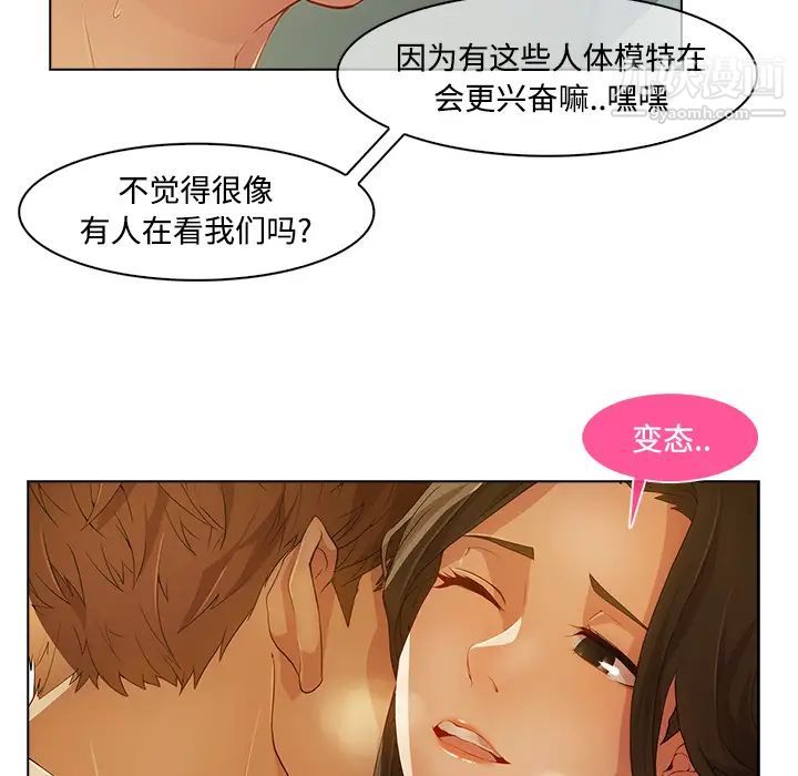 长腿姐姐第11话