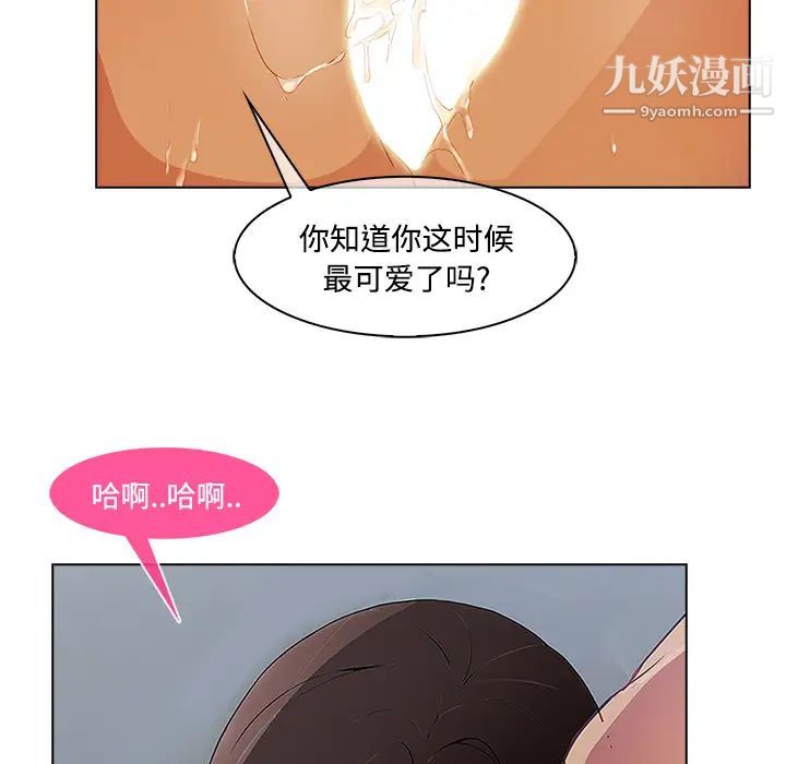 长腿姐姐第11话