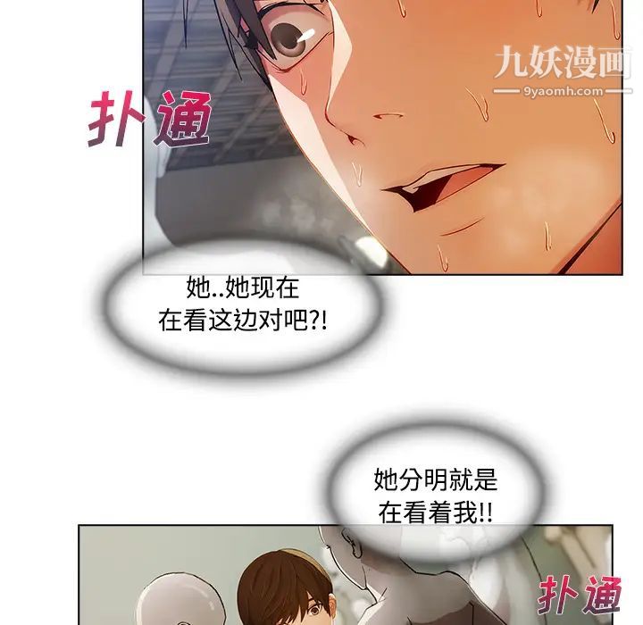 长腿姐姐第12话