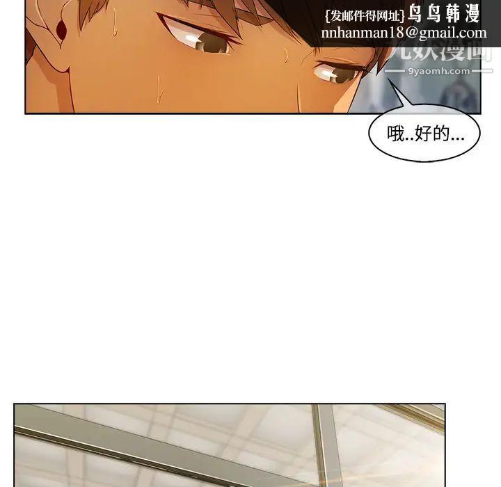 长腿姐姐第12话