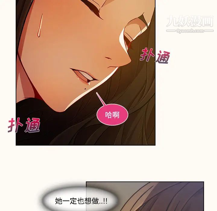 长腿姐姐第14话