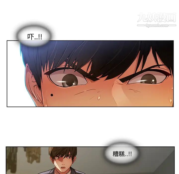 长腿姐姐第14话