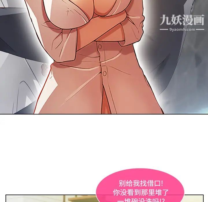 长腿姐姐第14话