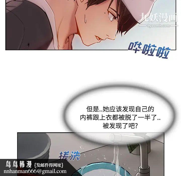 长腿姐姐第14话