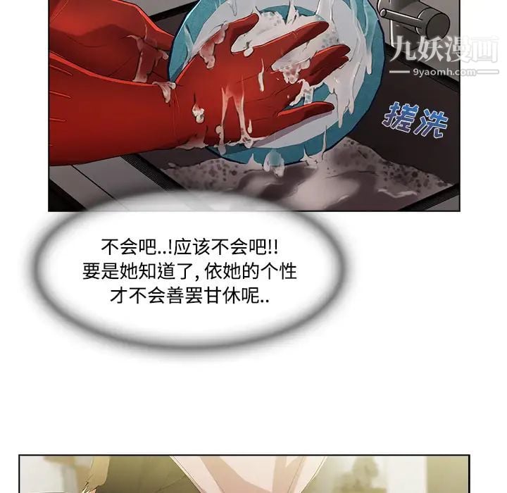 长腿姐姐第14话