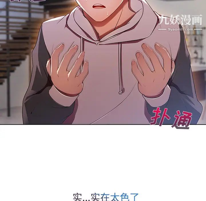 长腿姐姐第14话