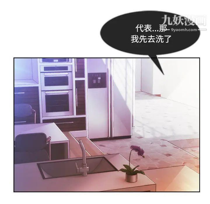 长腿姐姐第15话