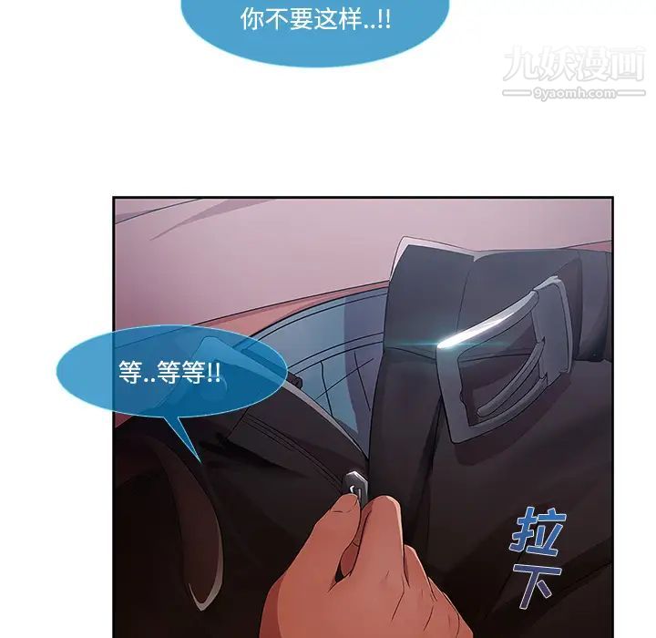 长腿姐姐第15话