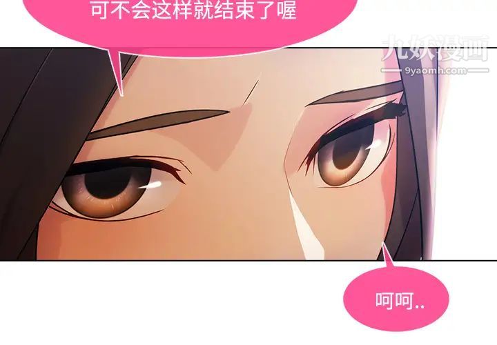 长腿姐姐第16话