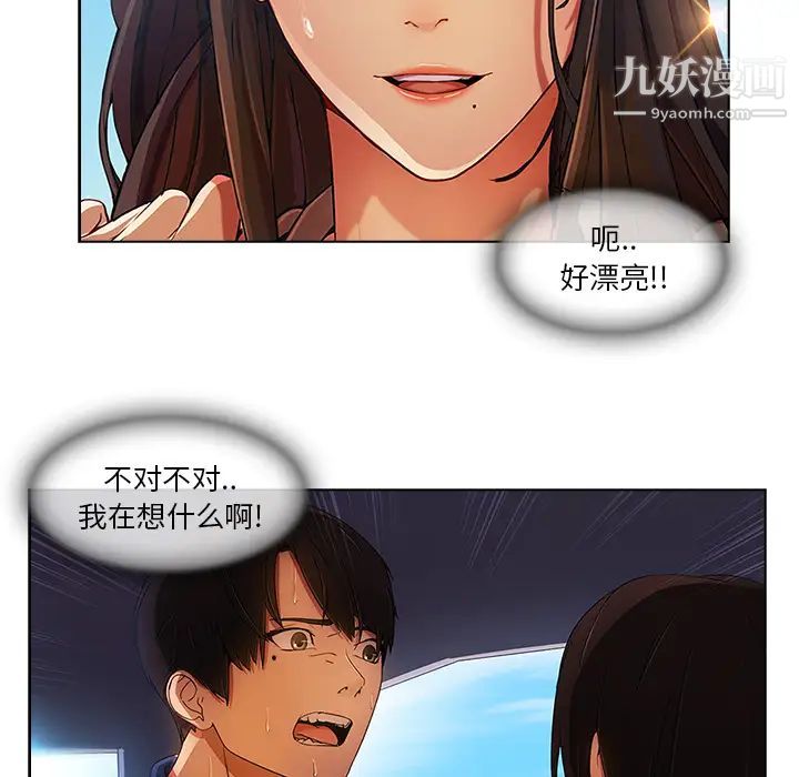 长腿姐姐第17话