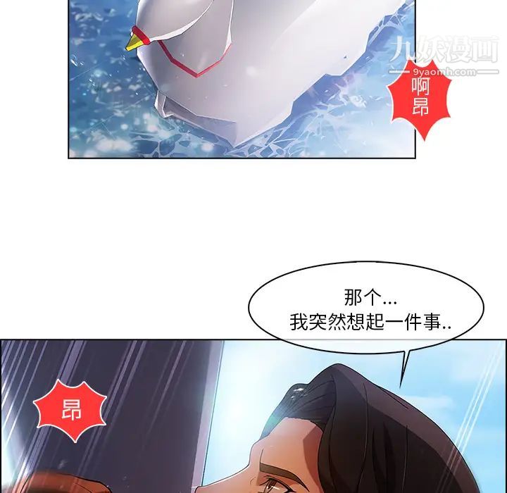长腿姐姐第17话