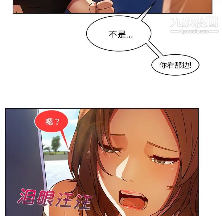 长腿姐姐第17话