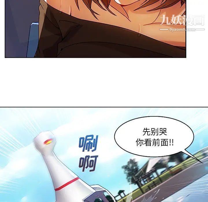 长腿姐姐第17话