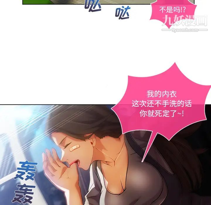 长腿姐姐第17话