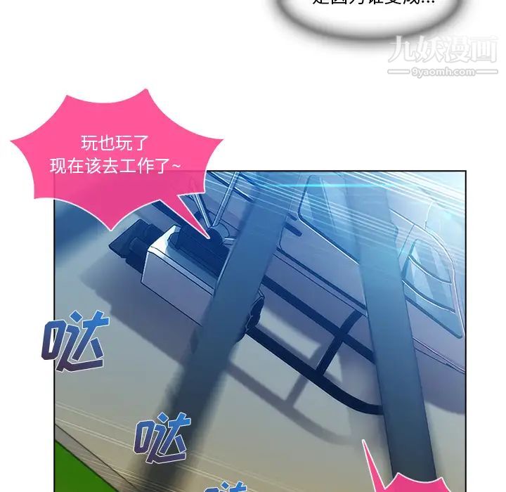 长腿姐姐第17话
