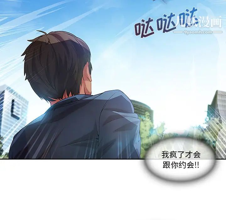 长腿姐姐第17话