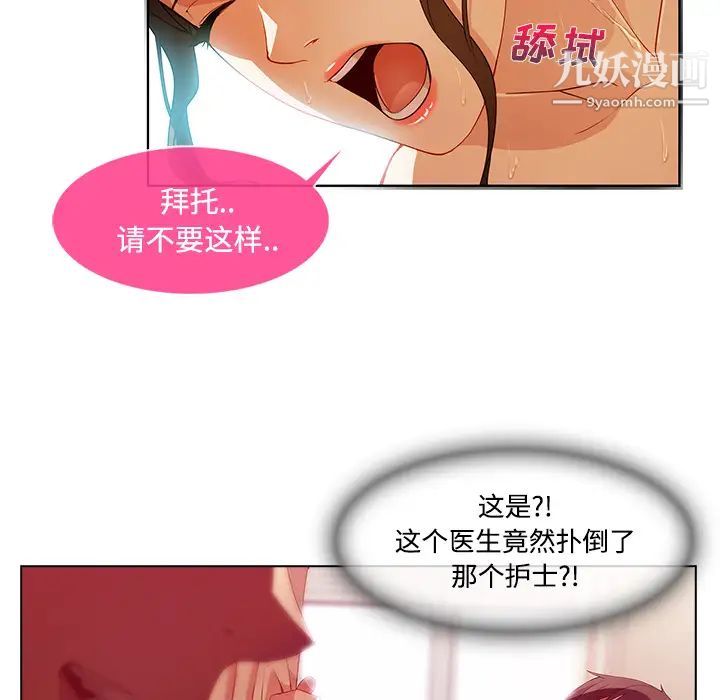 长腿姐姐第18话