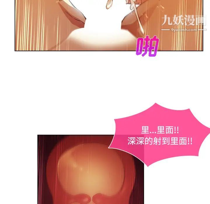长腿姐姐第18话