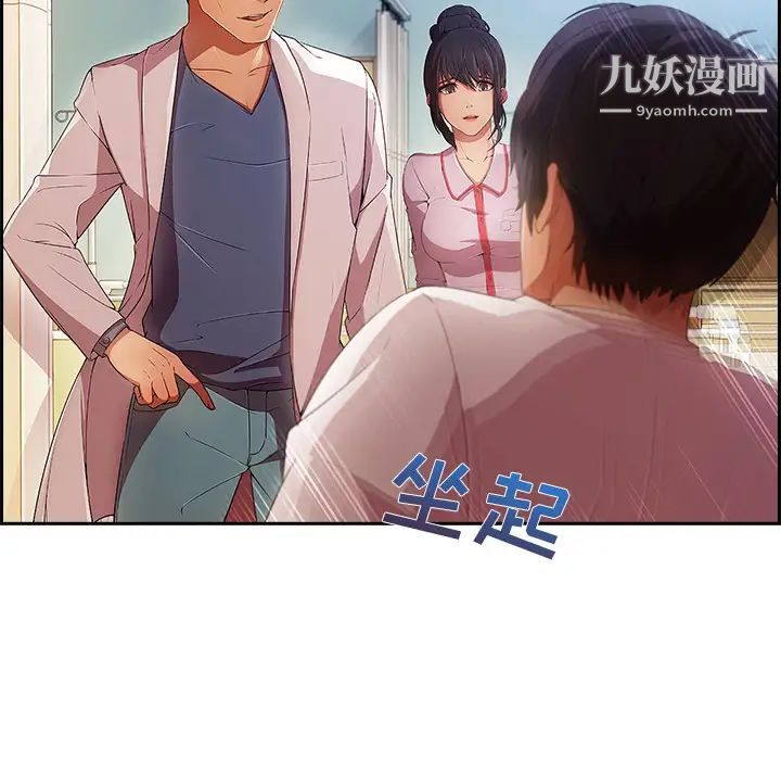 长腿姐姐第18话
