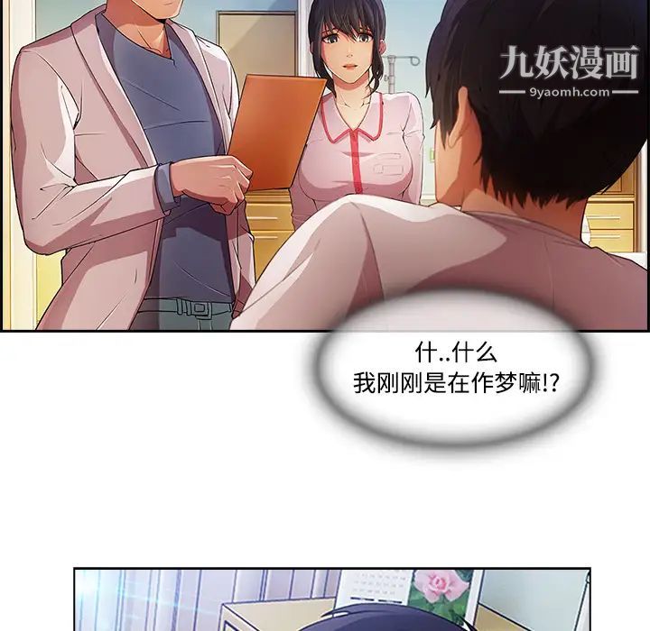 长腿姐姐第18话